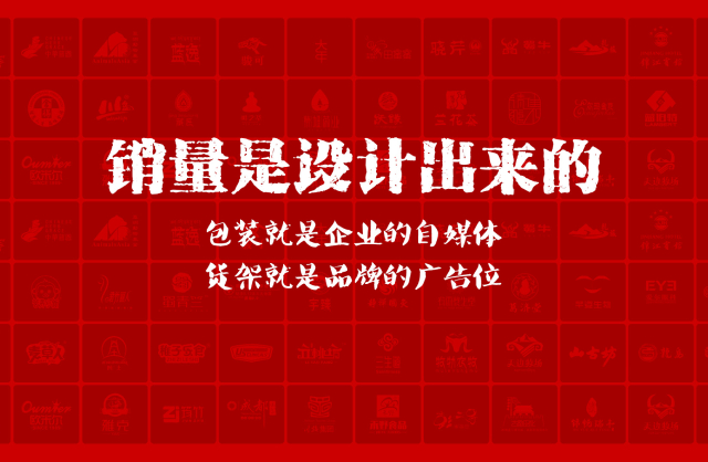一家以提升产品销量为导向的鄯善县包装设计机构